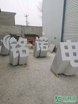 石材立体的艺术表达 从园林座椅到石鼓土地庙的定制化之美
